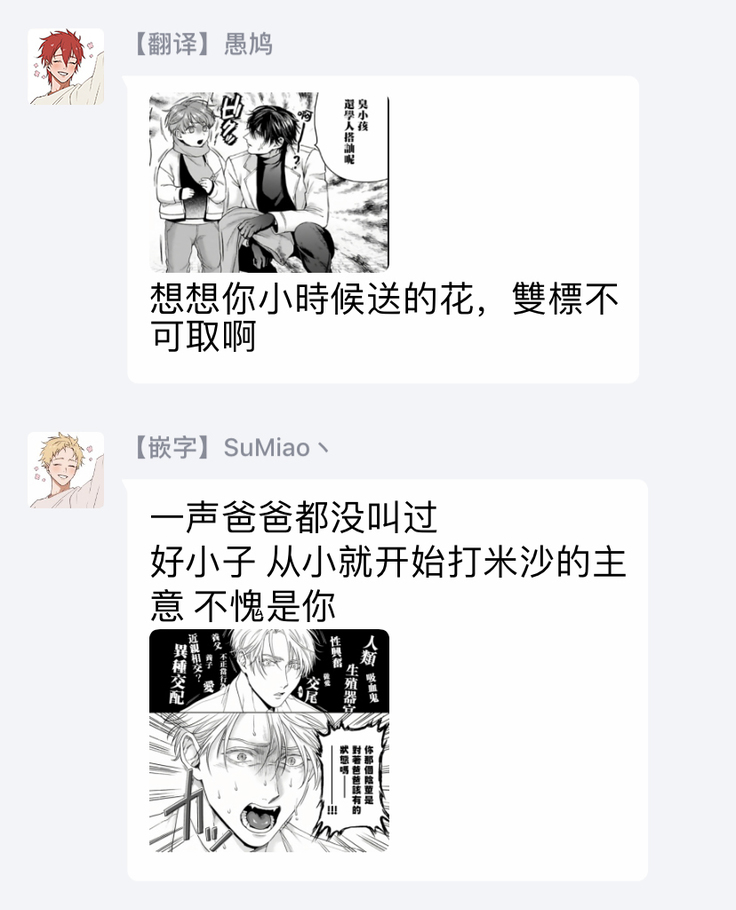 Undead Pappy | 吸血鬼爸比 Ch. 1-3