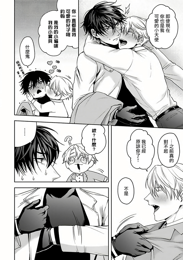 Undead Pappy | 吸血鬼爸比 Ch. 1-3