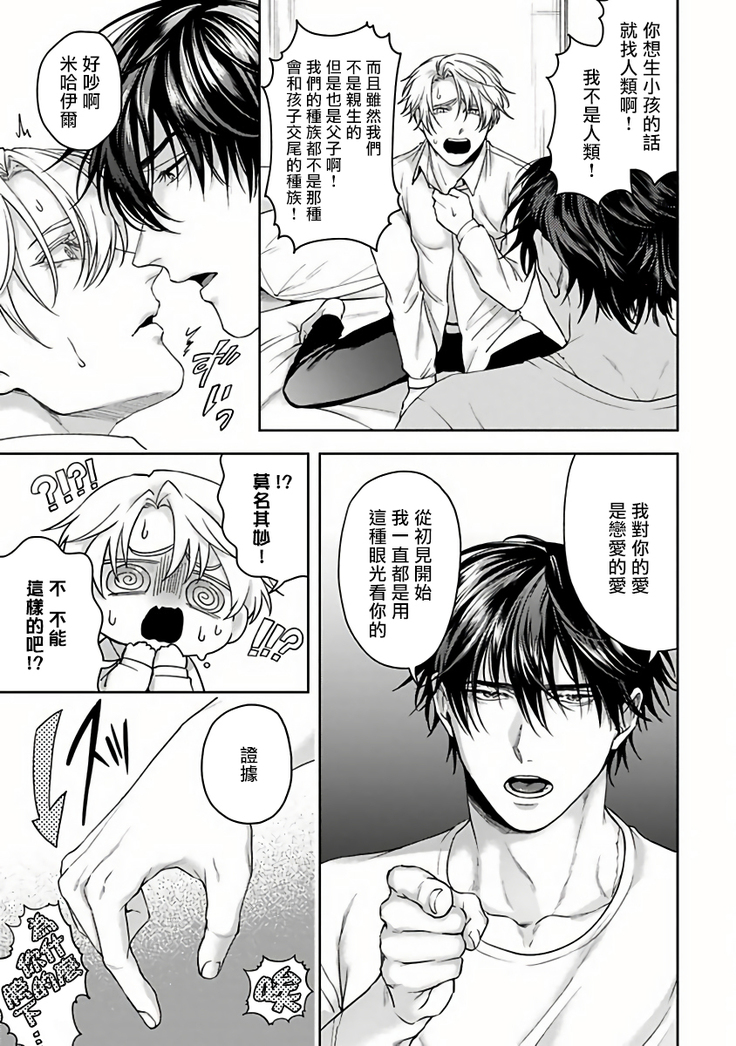 Undead Pappy | 吸血鬼爸比 Ch. 1-3