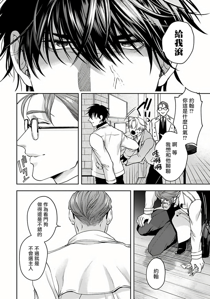 Undead Pappy | 吸血鬼爸比 Ch. 1-3