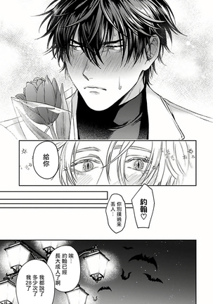 Undead Pappy | 吸血鬼爸比 Ch. 1-3 Page #52