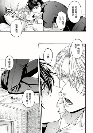 Undead Pappy | 吸血鬼爸比 Ch. 1-3 Page #77