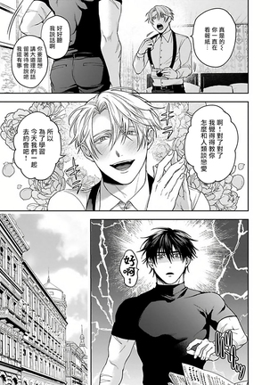 Undead Pappy | 吸血鬼爸比 Ch. 1-3 Page #61