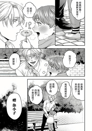 Undead Pappy | 吸血鬼爸比 Ch. 1-3 Page #48