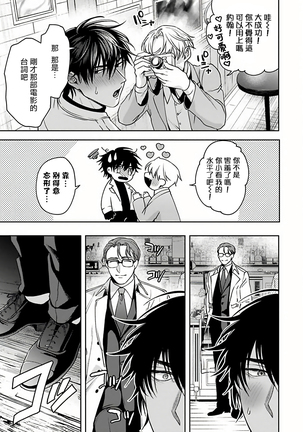 Undead Pappy | 吸血鬼爸比 Ch. 1-3 Page #67