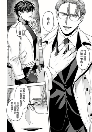 Undead Pappy | 吸血鬼爸比 Ch. 1-3 Page #68