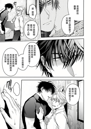 Undead Pappy | 吸血鬼爸比 Ch. 1-3 Page #73