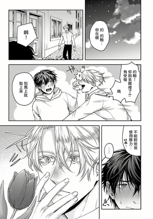 Undead Pappy | 吸血鬼爸比 Ch. 1-3 Page #46