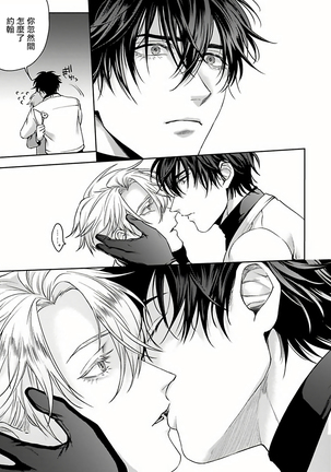 Undead Pappy | 吸血鬼爸比 Ch. 1-3 Page #56