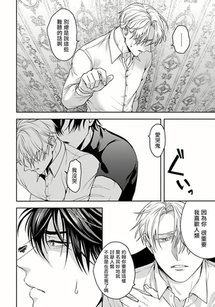 Undead Pappy | 吸血鬼爸比 Ch. 1-3 Page #74