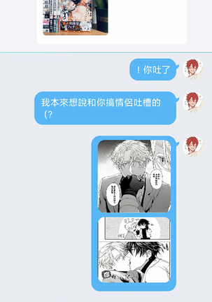 Undead Pappy | 吸血鬼爸比 Ch. 1-3 Page #89