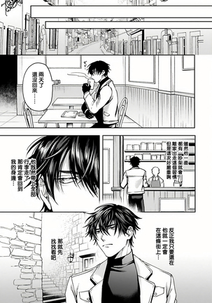 Undead Pappy | 吸血鬼爸比 Ch. 1-3 Page #40