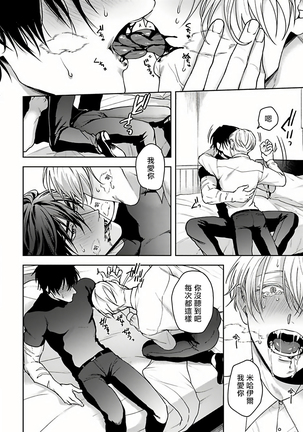Undead Pappy | 吸血鬼爸比 Ch. 1-3 Page #24