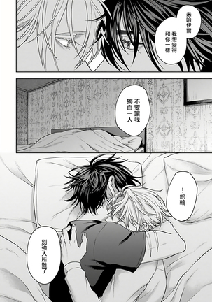Undead Pappy | 吸血鬼爸比 Ch. 1-3 Page #86