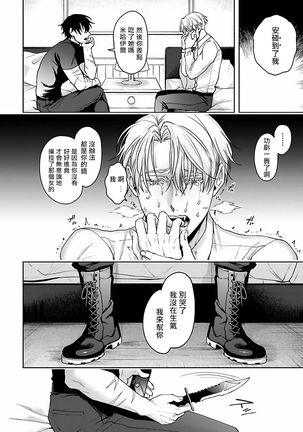 Undead Pappy | 吸血鬼爸比 Ch. 1-3 Page #22