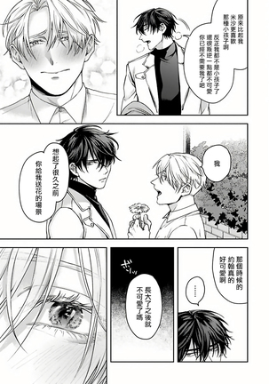 Undead Pappy | 吸血鬼爸比 Ch. 1-3 Page #50