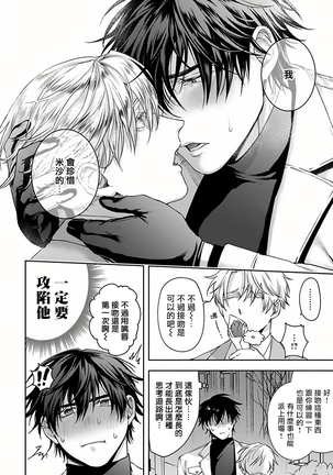 Undead Pappy | 吸血鬼爸比 Ch. 1-3 Page #57