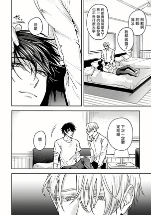 Undead Pappy | 吸血鬼爸比 Ch. 1-3 Page #26