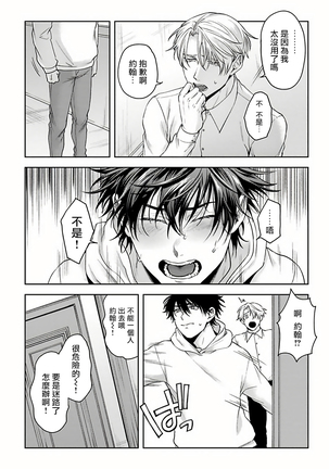 Undead Pappy | 吸血鬼爸比 Ch. 1-3 Page #45