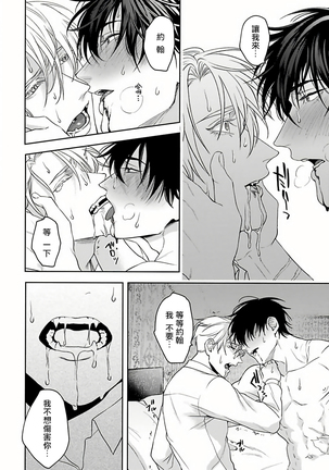 Undead Pappy | 吸血鬼爸比 Ch. 1-3 Page #80