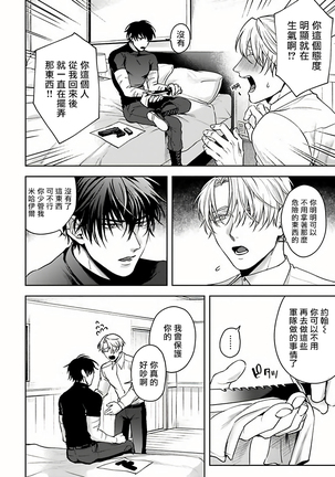 Undead Pappy | 吸血鬼爸比 Ch. 1-3 Page #14