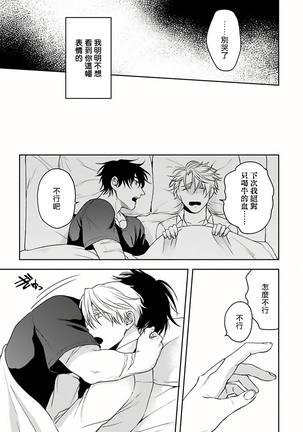 Undead Pappy | 吸血鬼爸比 Ch. 1-3 Page #85