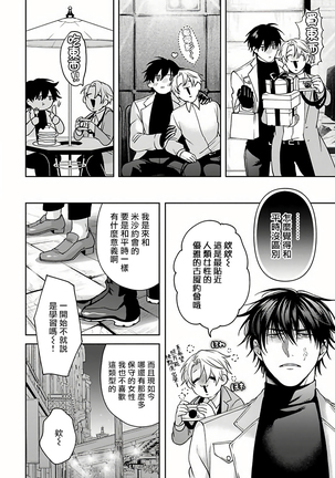 Undead Pappy | 吸血鬼爸比 Ch. 1-3 Page #62