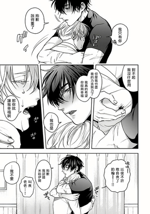 Undead Pappy | 吸血鬼爸比 Ch. 1-3 Page #17