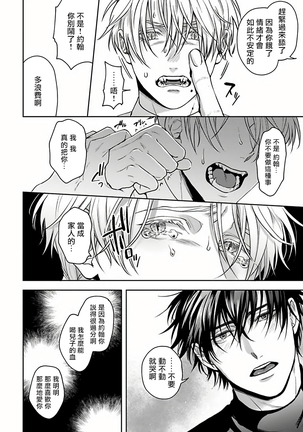 Undead Pappy | 吸血鬼爸比 Ch. 1-3 Page #16