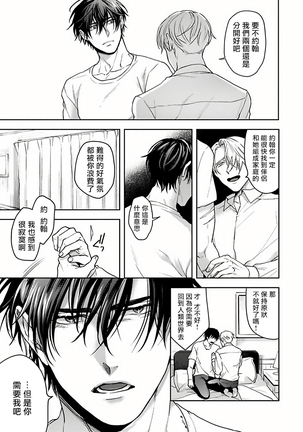 Undead Pappy | 吸血鬼爸比 Ch. 1-3 Page #27