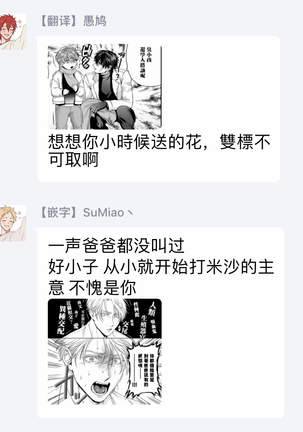 Undead Pappy | 吸血鬼爸比 Ch. 1-3 Page #58