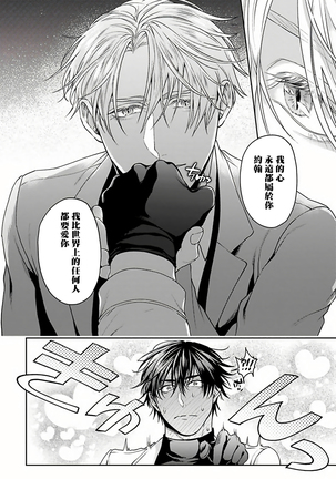 Undead Pappy | 吸血鬼爸比 Ch. 1-3 Page #66