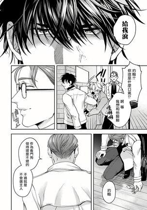 Undead Pappy | 吸血鬼爸比 Ch. 1-3 Page #70