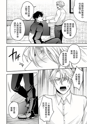 Undead Pappy | 吸血鬼爸比 Ch. 1-3 Page #72