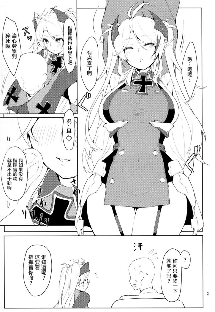 Watashi o Honki ni Saseta no wa Dare na no Kashira?
