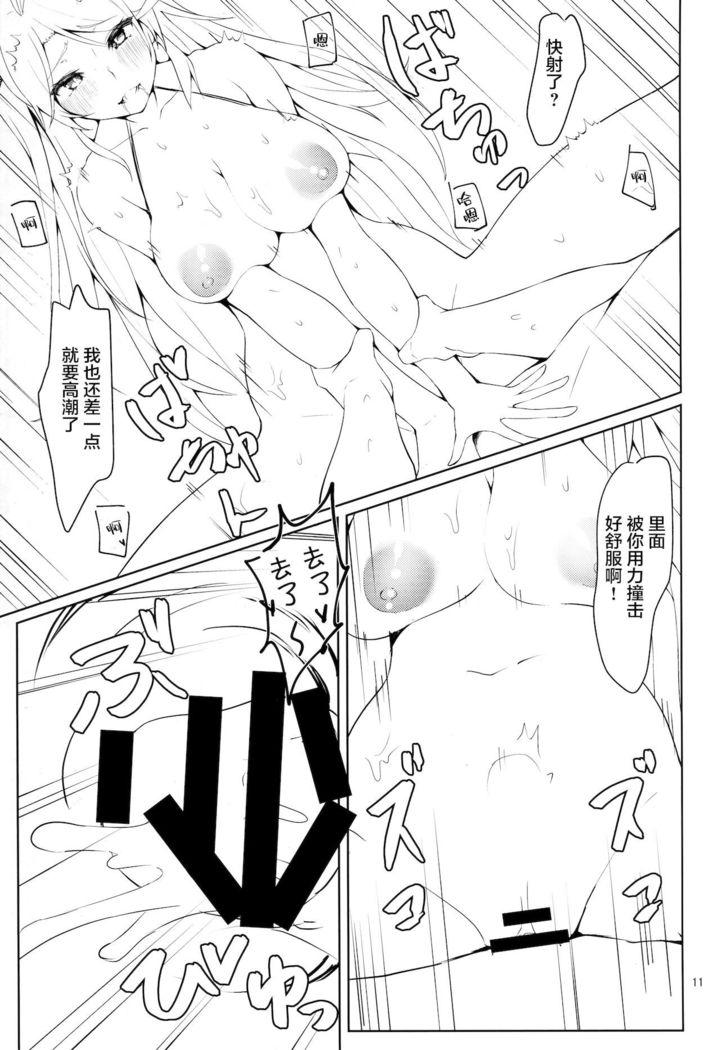 Watashi o Honki ni Saseta no wa Dare na no Kashira?