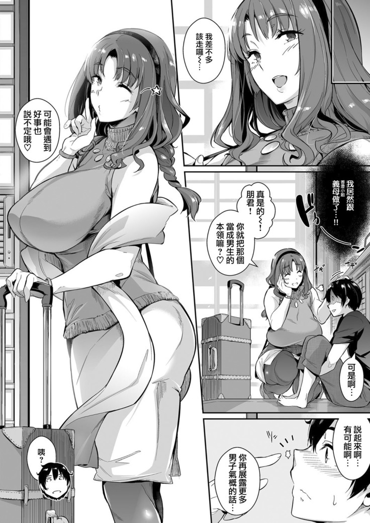 Takaneya no Nirinka prologue
