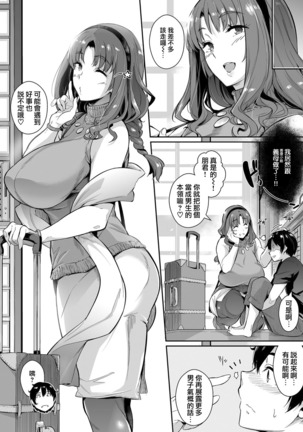 Takaneya no Nirinka prologue