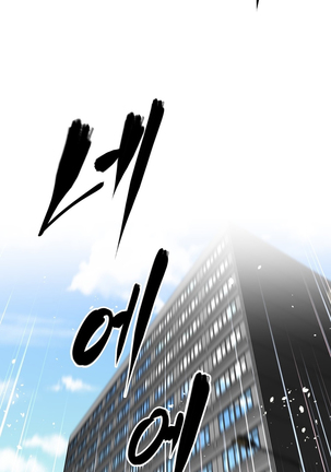 Brawling Go Ch.76-117 Page #541