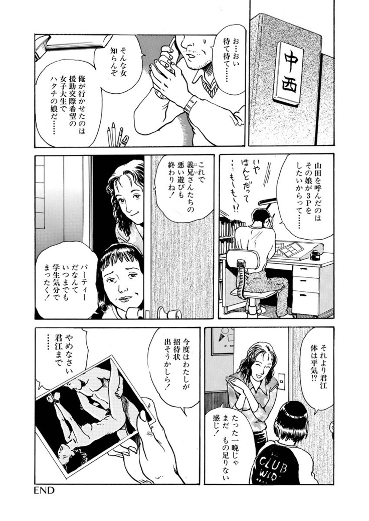 Ai no kazuta ゙ ke kizu tsukete