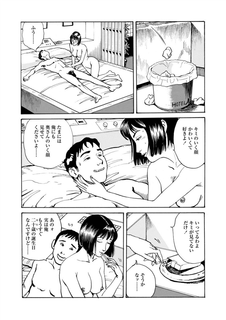 Ai no kazuta ゙ ke kizu tsukete