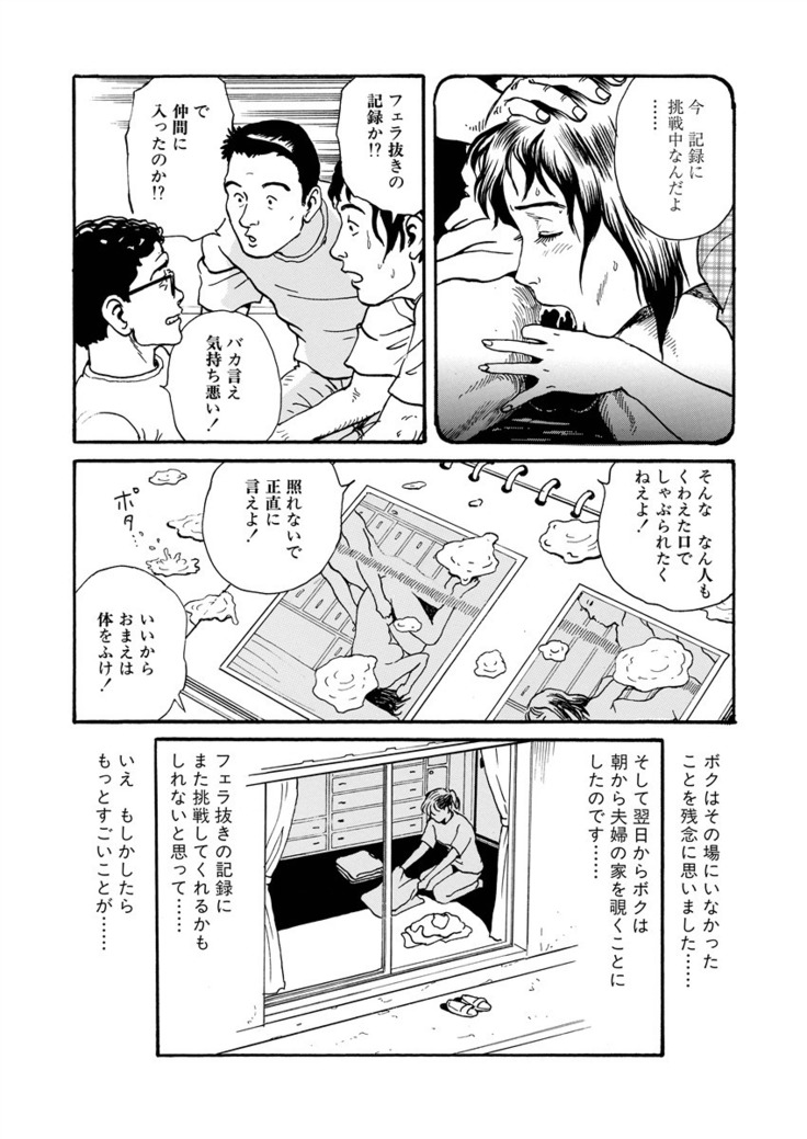 Ai no kazuta ゙ ke kizu tsukete