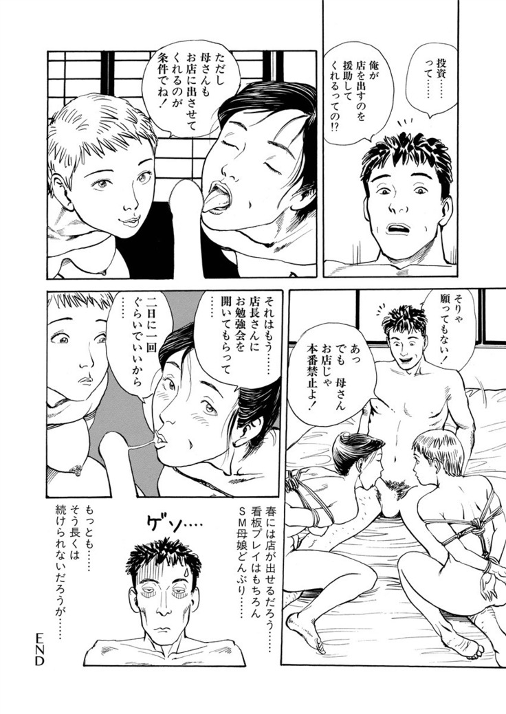 Ai no kazuta ゙ ke kizu tsukete