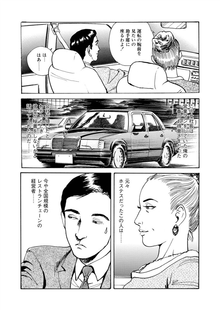 Ai no kazuta ゙ ke kizu tsukete
