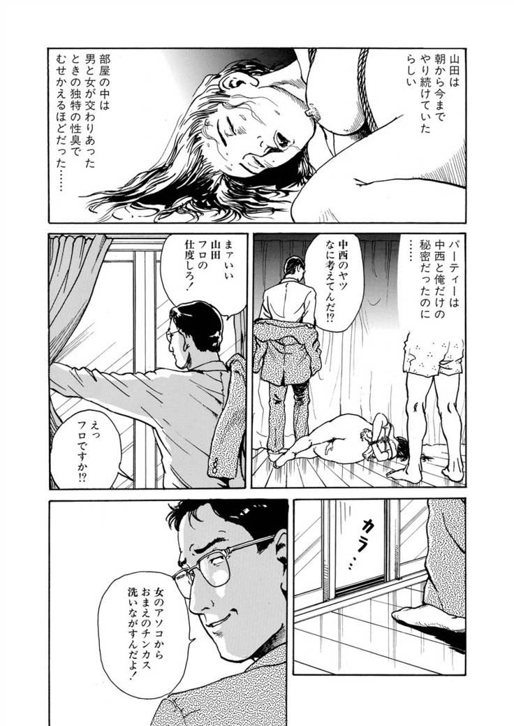 Ai no kazuta ゙ ke kizu tsukete