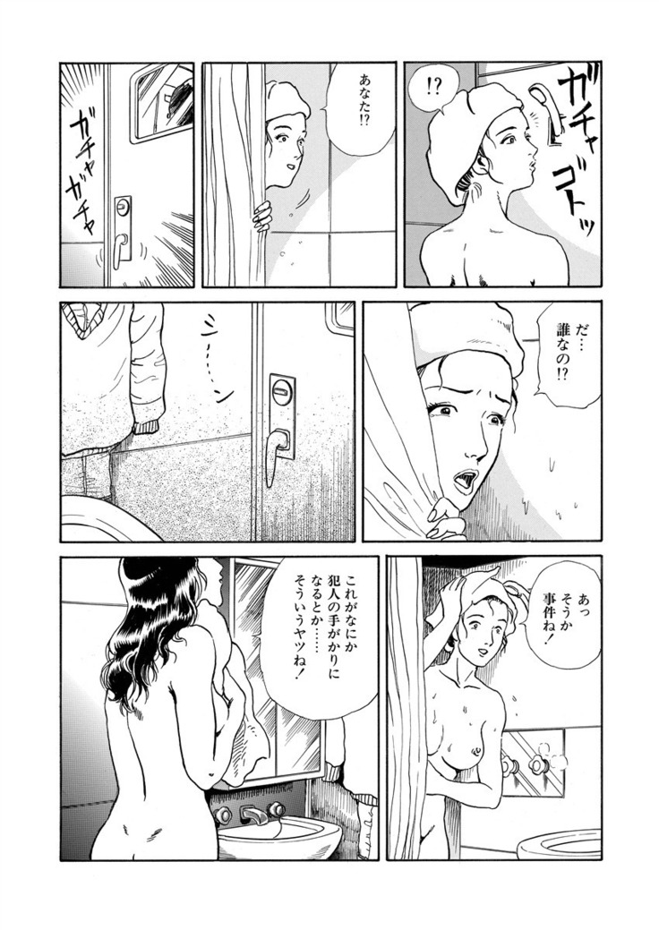 Ai no kazuta ゙ ke kizu tsukete