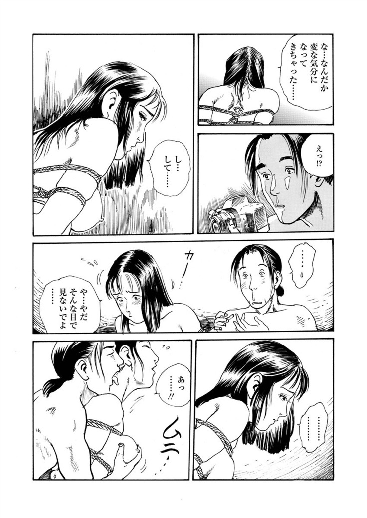 Ai no kazuta ゙ ke kizu tsukete