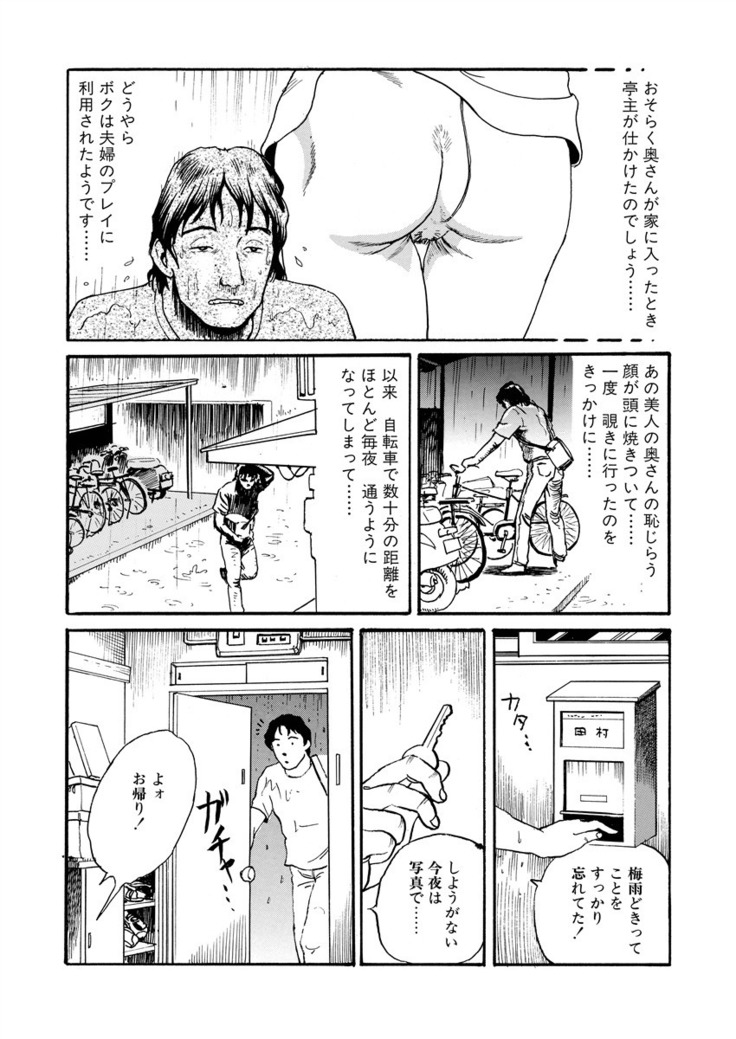 Ai no kazuta ゙ ke kizu tsukete