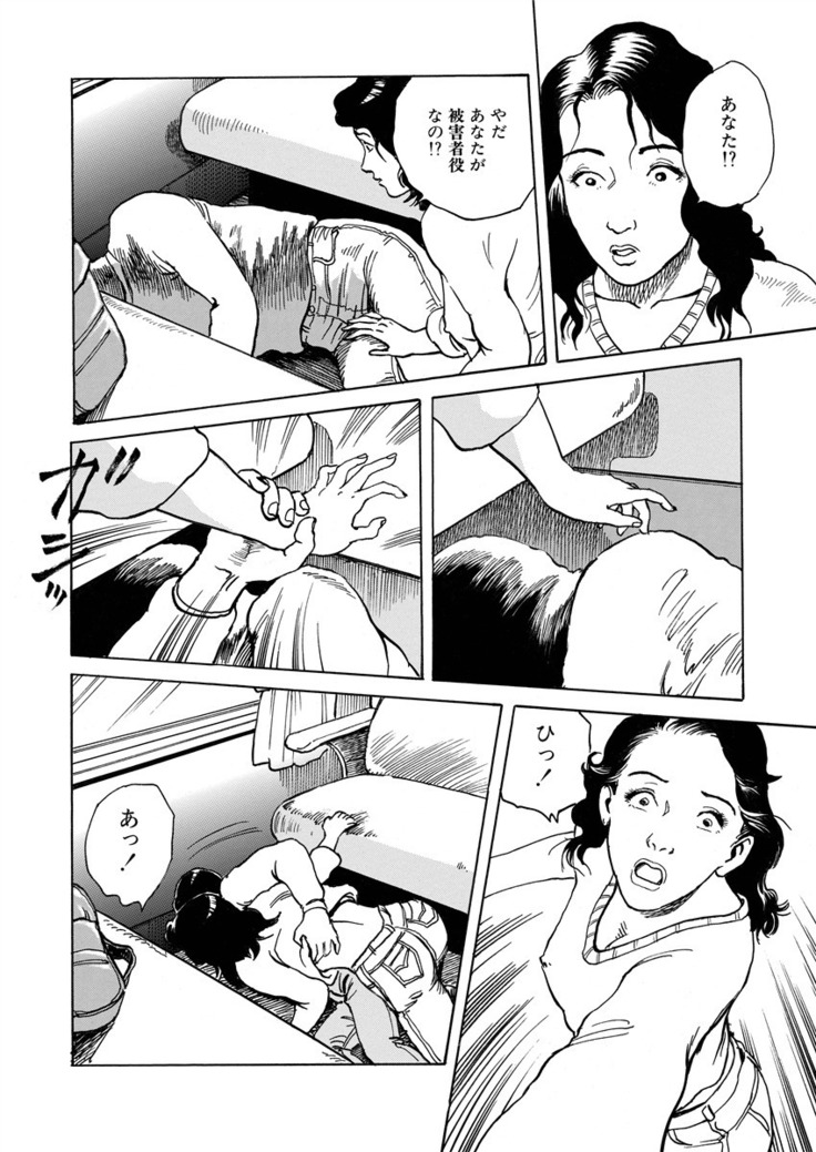 Ai no kazuta ゙ ke kizu tsukete