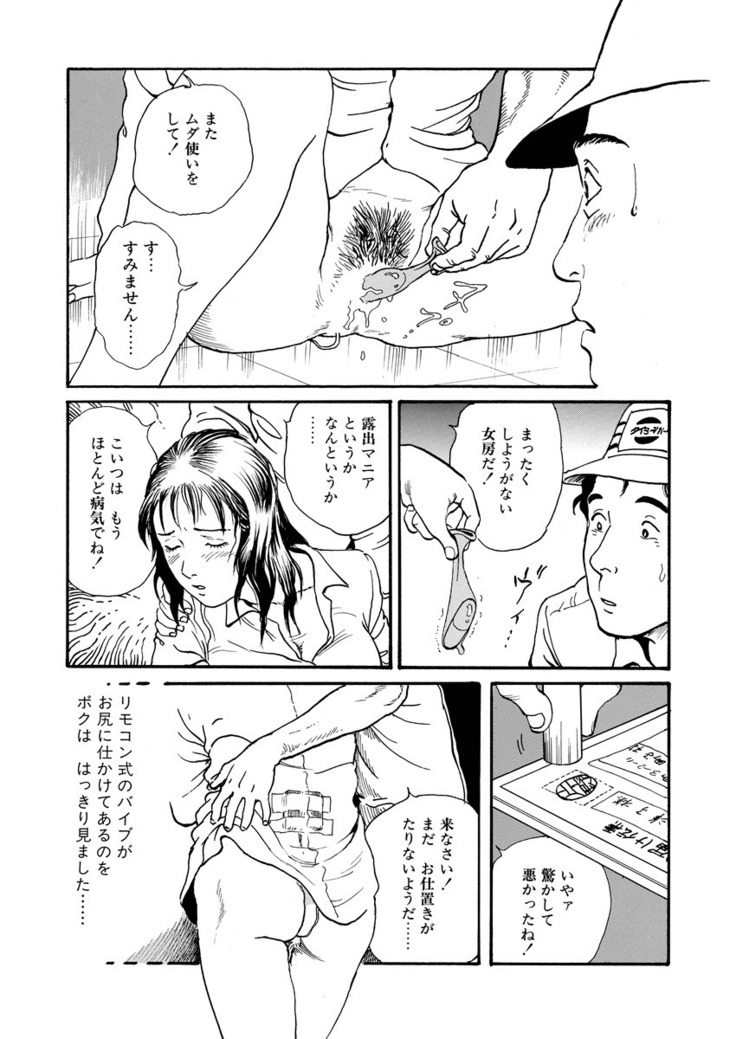 Ai no kazuta ゙ ke kizu tsukete